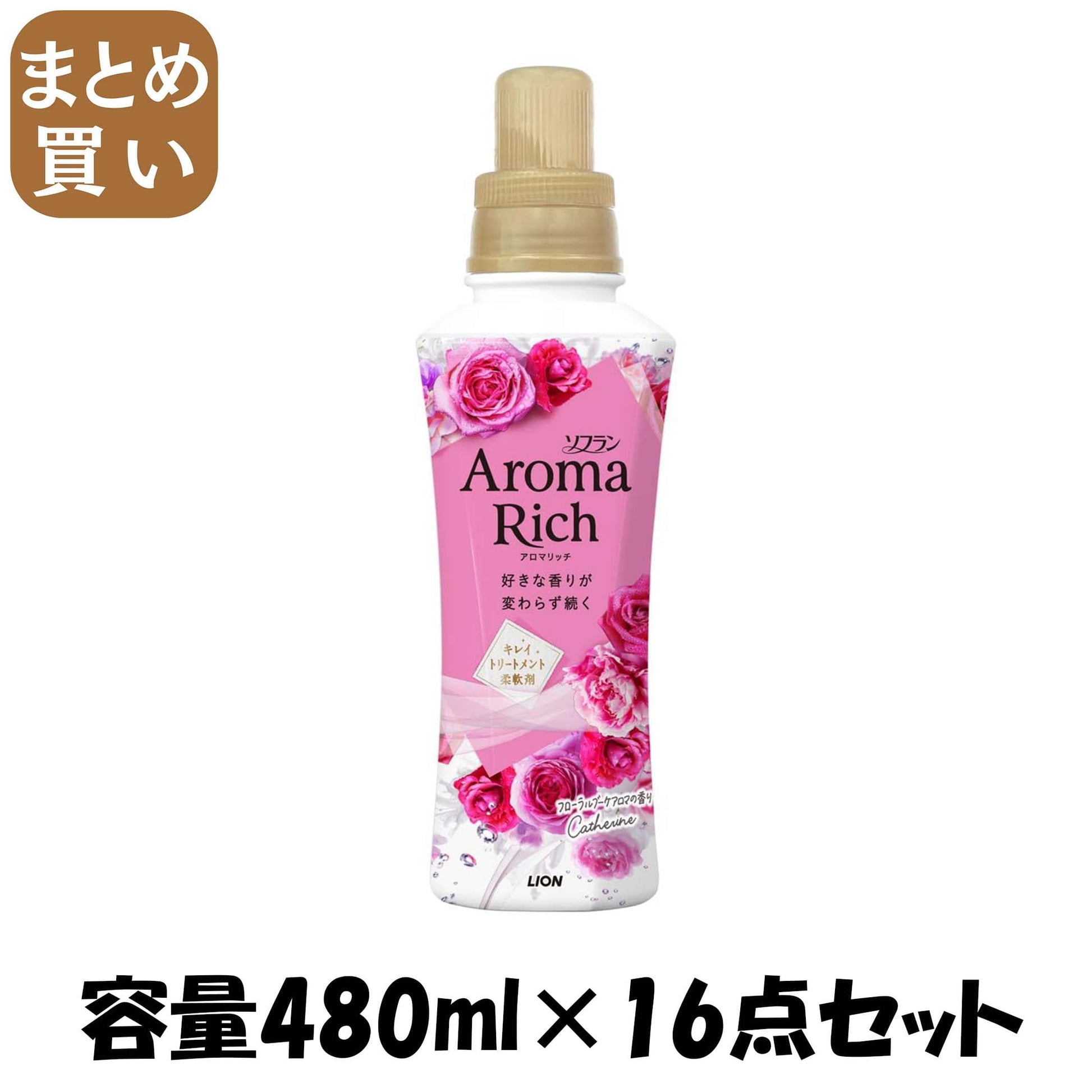 【まとめ買い】ソフラン　アロマリッチ　キャサリン　本体　４８０ｍｌ 容量480ML×16点セット ライオン 衣料用洗剤