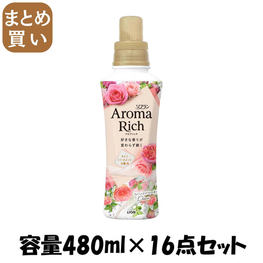 【まとめ買い】ソフラン　アロマリッチ　ダイアナ　本体　４８０ｍｌ 容量480ML×16点セット ライオン 衣料用洗剤