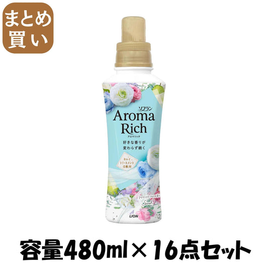 【まとめ買い】ソフラン　アロマリッチ　サラ　本体　４８０ｍｌ 容量480ML×16点セット ライオン 衣料用洗剤