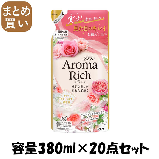 【まとめ買い】ソフラン　アロマリッチ　ダイアナ　つめかえ用　３８０ｍｌ 容量380ML×20点セット ライオン 衣料用洗剤