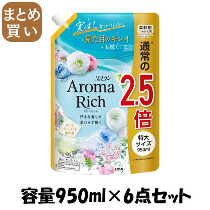 【まとめ買い】ソフラン　アロマリッチ　サラ　つめかえ用特大　９５０ｍｌ 容量950ML×6点セット ライオン 衣料用洗剤