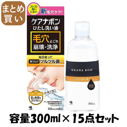 【まとめ買い】ケアナボン　ひたし洗い液　３００ｍｌ 容量300ML×15点セット 小林製薬 洗顔・クレンジング