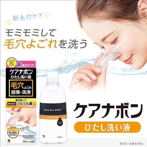 【まとめ買い】ケアナボン　ひたし洗い液　３００ｍｌ 容量300ML×15点セット 小林製薬 洗顔・クレンジング