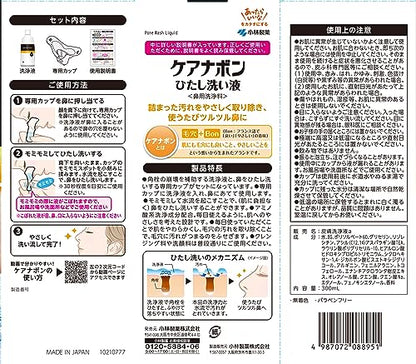 【まとめ買い】ケアナボン　ひたし洗い液　３００ｍｌ 容量300ML×15点セット 小林製薬 洗顔・クレンジング
