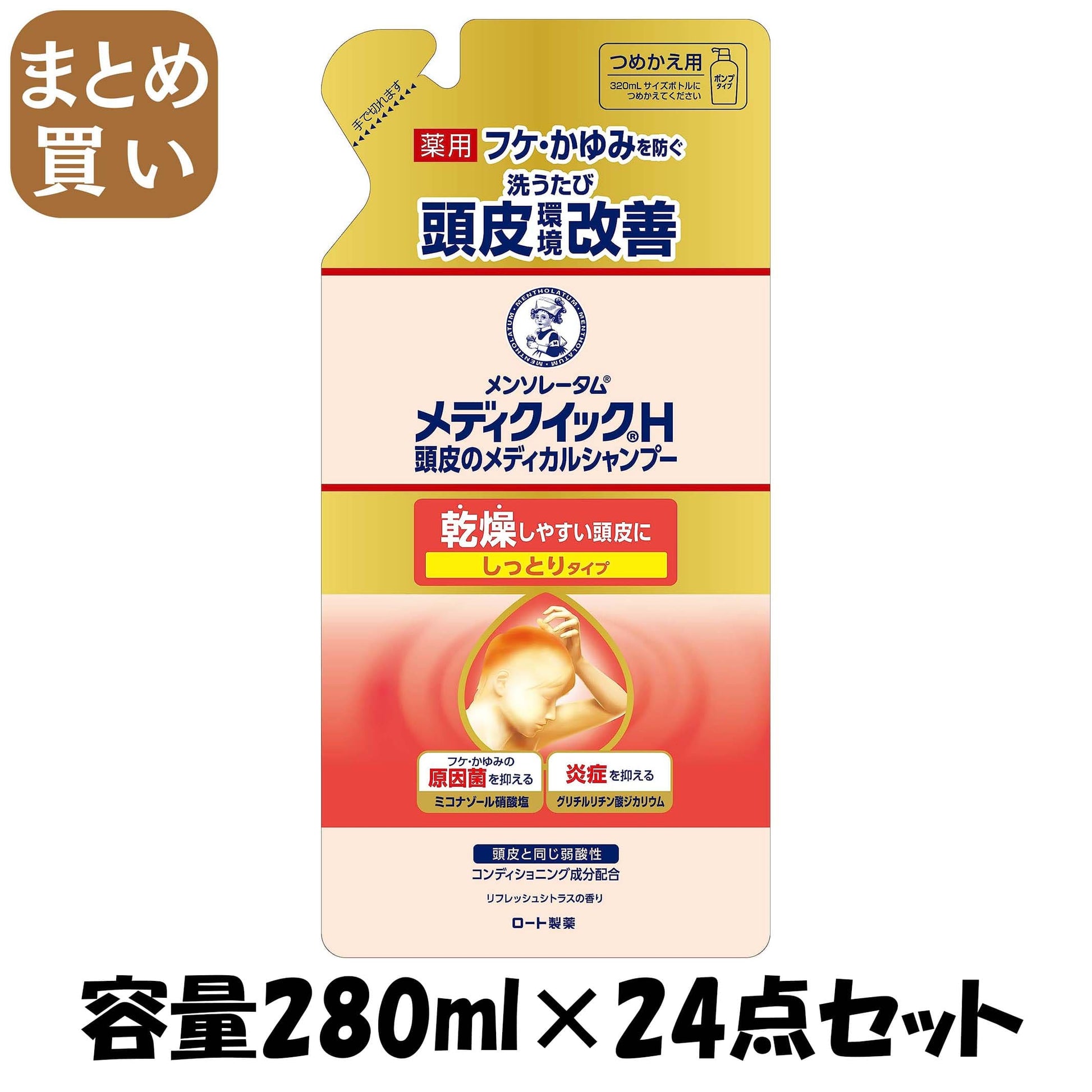 【まとめ買い】メディクイックＨ　頭皮のメディカルシャンプー　しっとり　つめかえ用　２８０ｍＬ 容量280ML×24点セットロート製薬