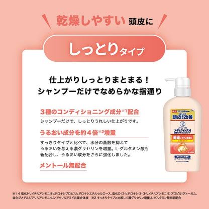 【まとめ買い】メディクイックＨ　頭皮のメディカルシャンプー　しっとり　つめかえ用　２８０ｍＬ 容量280ML×24点セットロート製薬