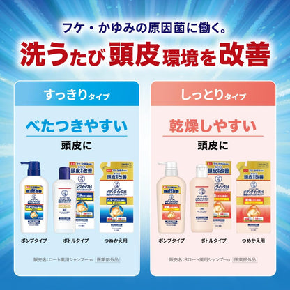 【まとめ買い】メディクイックＨ　頭皮のメディカルシャンプー　しっとり　つめかえ用　２８０ｍＬ 容量280ML×24点セットロート製薬
