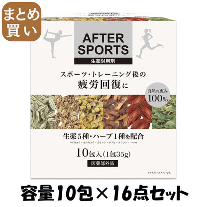 【まとめ買い】アフタースポーツ生薬入浴剤　１０包 容量10ﾎｳ×16点セット ライオンケミカル 入浴剤