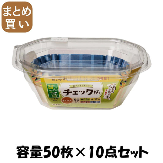 【まとめ買い】おべんとカップｅチェック柄オーバル　　５０枚入 容量50ﾏｲ×10点セット 東洋アルミ お弁当用品