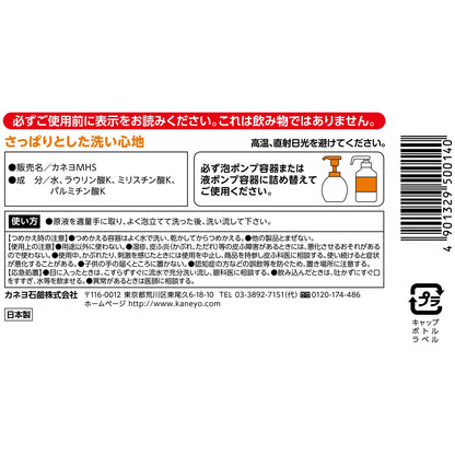 【まとめ買い】無添加せっけんハンドソープ　１．４ｋｇ 容量1400G×8点セット カネヨ石鹸 ハンドソープ