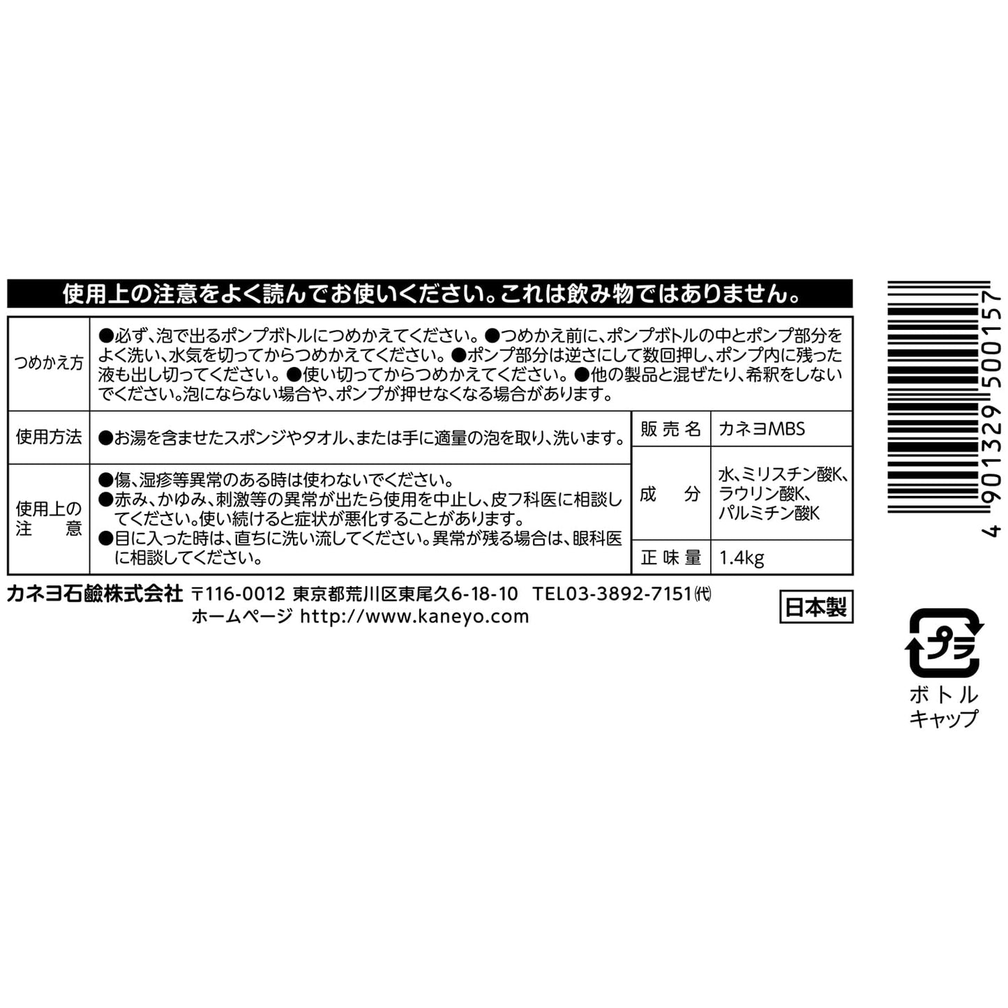 【まとめ買い】無添加泡のせっけんボディーソープ　１．４ｋｇ 容量1400G×8点セット カネヨ石鹸 ボディソープ