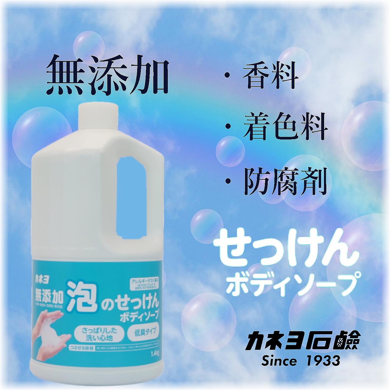 【まとめ買い】無添加泡のせっけんボディーソープ　１．４ｋｇ 容量1400G×8点セット カネヨ石鹸 ボディソープ