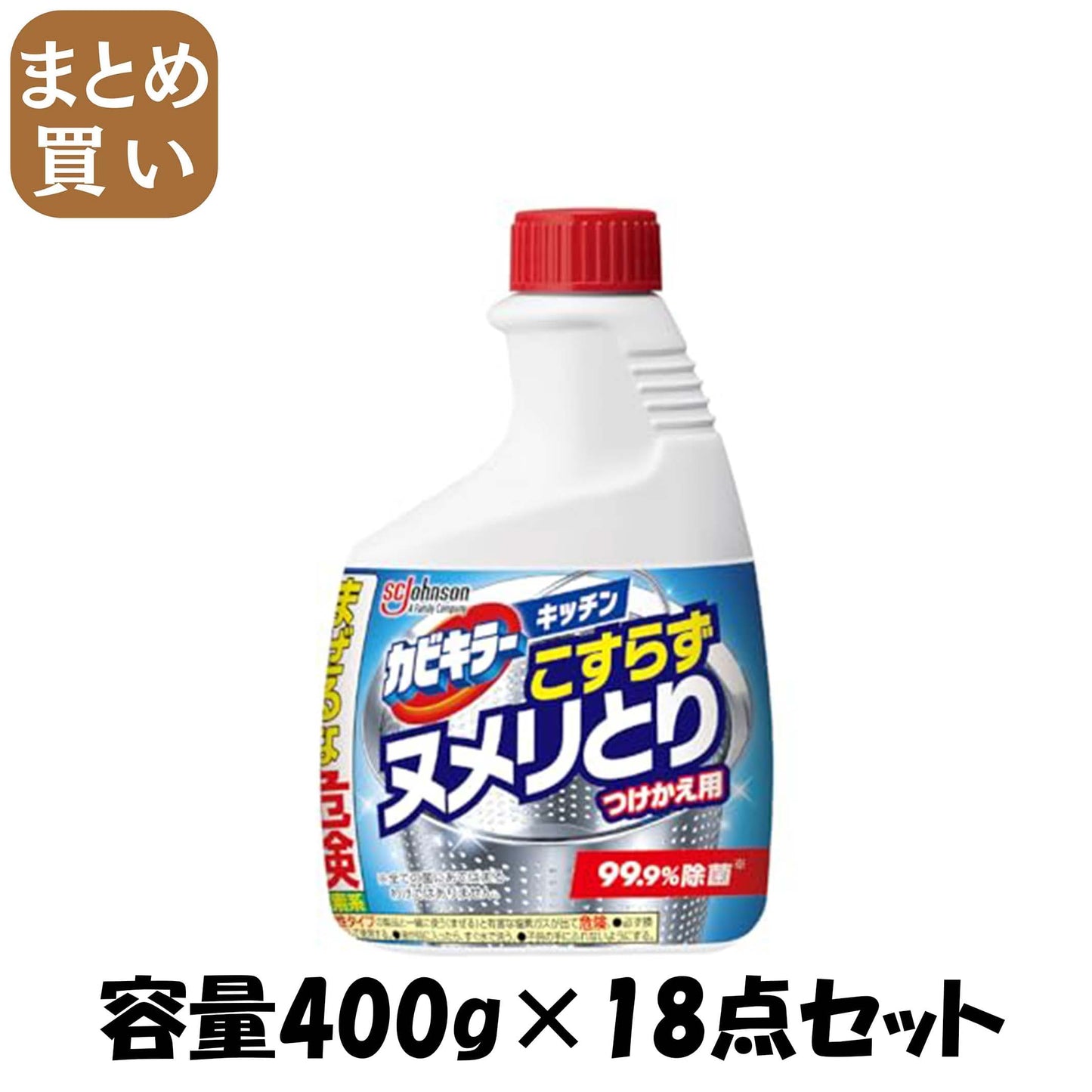 【まとめ買い】カビキラーキッチン　こすらずヌメリとり＆除菌　つけかえ 容量400G×18点セット ジョンソン 食器用漂白