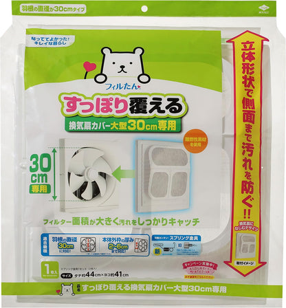 【まとめ買い】すっぽり覆える換気扇カバー大型３０ｃｍ専用 容量1ﾏｲ×20点セット 東洋アルミ アルミ