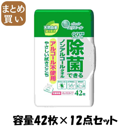 【まとめ買い】エリエール除菌できるノンアルコールタオルボックス本体４２枚 容量42ﾏｲ×12点セット大王製紙 ウェットティッシュ