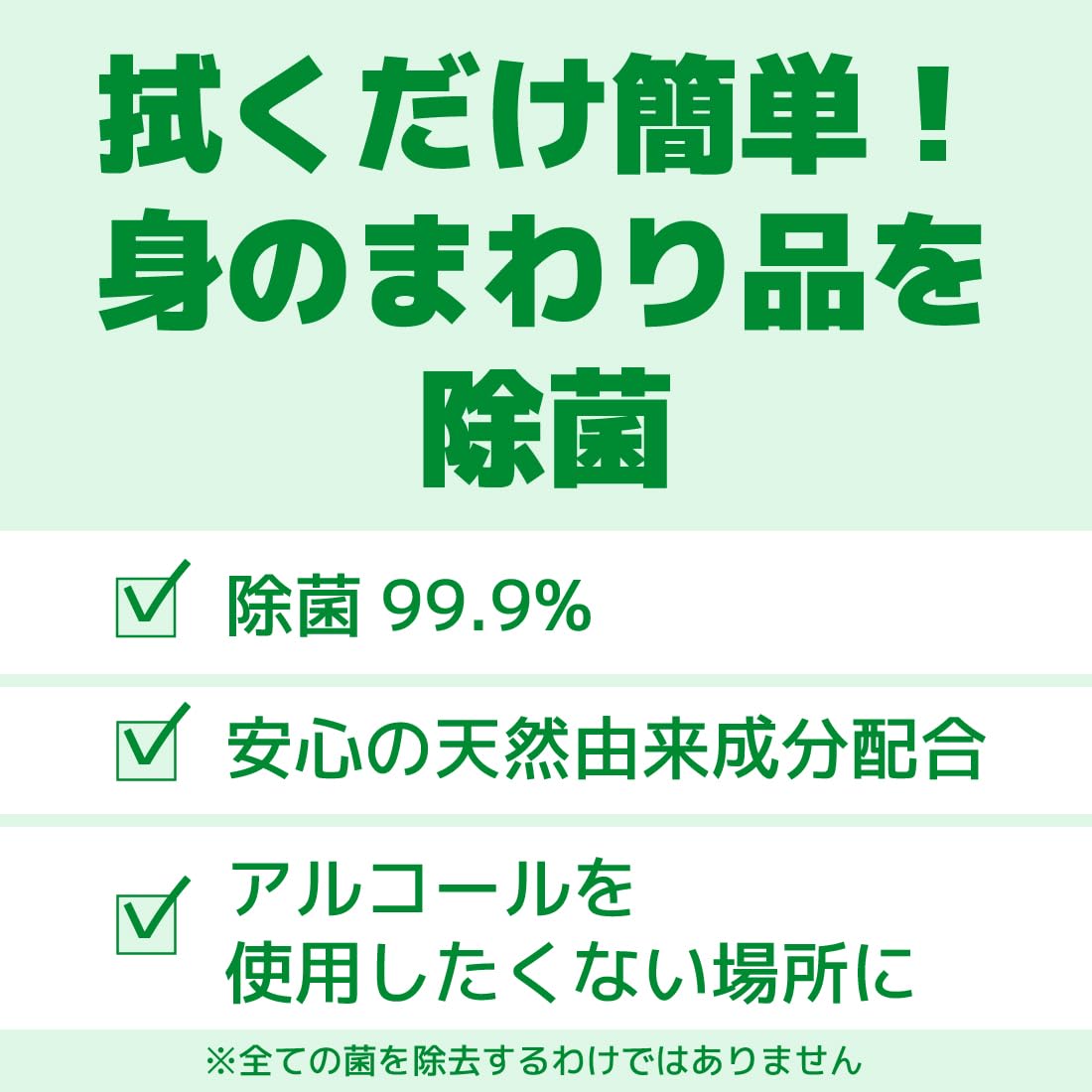【まとめ買い】エリエール除菌できるノンアルコールタオル詰替え４２枚８Ｐ 容量336ﾏｲ×4点セット大王製紙 ウェットティッシュ