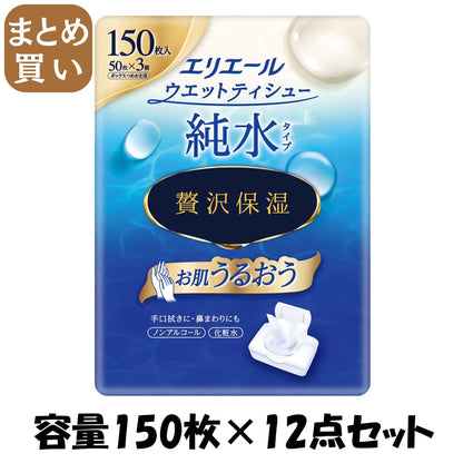 【まとめ買い】エリエールウェットティシュー　純水タイプ　ぜい沢保湿　詰替え５０枚×３パック 容量150ﾏｲ×12点セット大王製紙