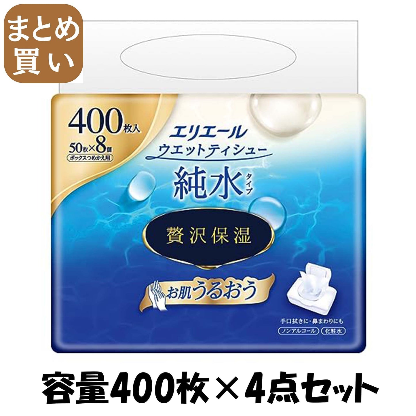 【まとめ買い】エリエールウェットティシュー　純水タイプ　ぜい沢保湿　詰替え５０枚×８パック 容量400ﾏｲ×4点セット大王製紙
