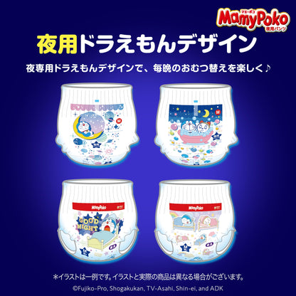 【まとめ買い】マミーポコパンツ夜用Ｍ４０枚 容量40ﾏｲ×4点セット ユニ・チャーム（ユニチャーム） オムツ