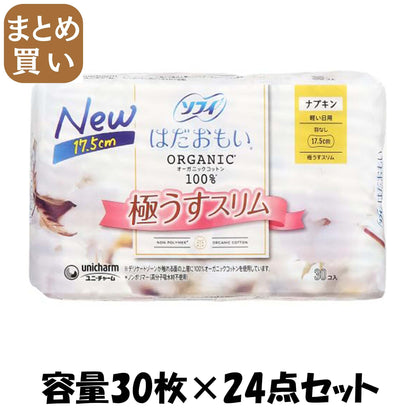 【まとめ買い】ソフィはだおもいオーガニックコットン極うすスリム１７５羽なし　３０枚 容量30マイ×24点セットユニ・チャーム