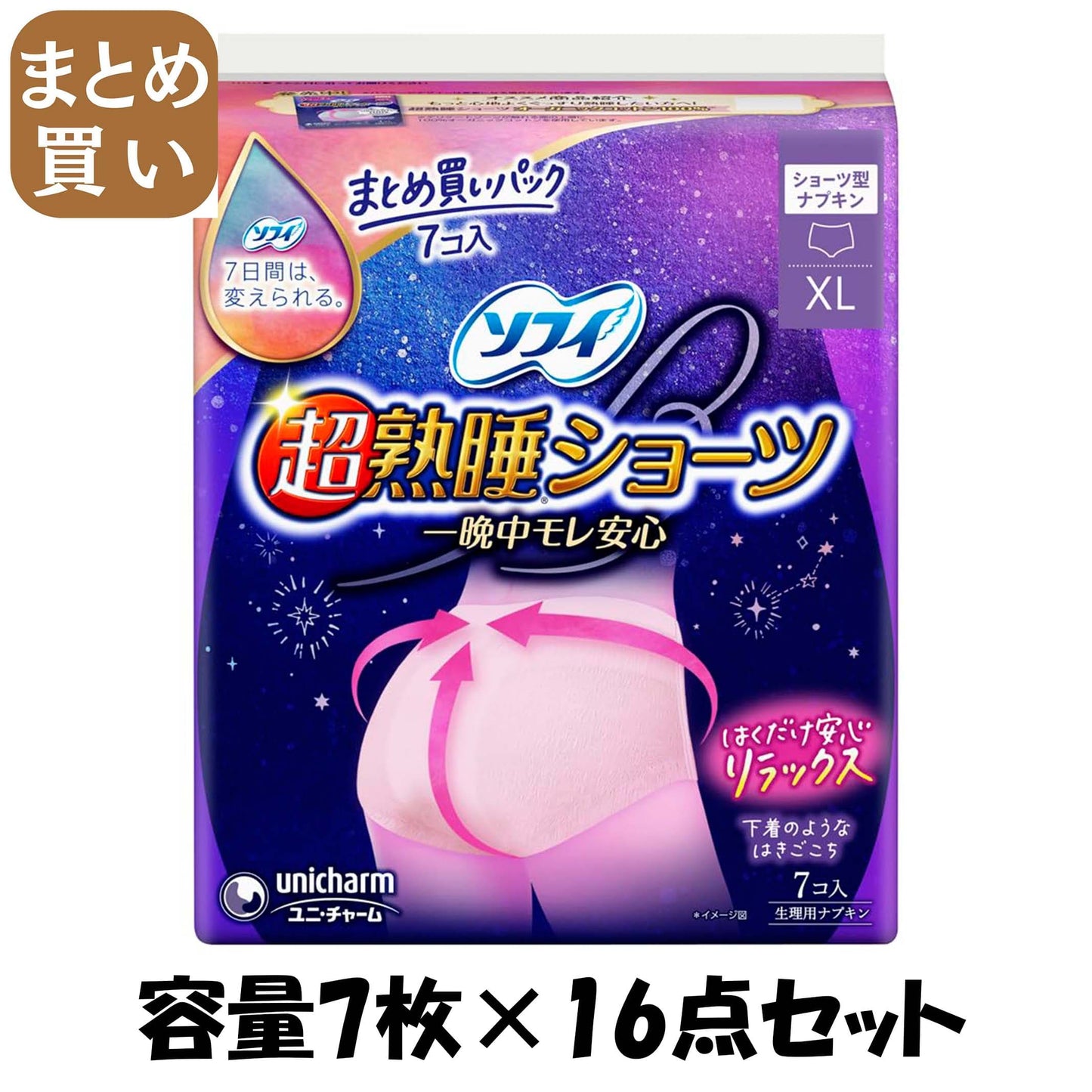 【まとめ買い】ソフィ超熟睡ショーツ　ＸＬ　７枚 容量7ﾏｲ×16点セット ユニ・チャーム（ユニチャーム） 生理用品