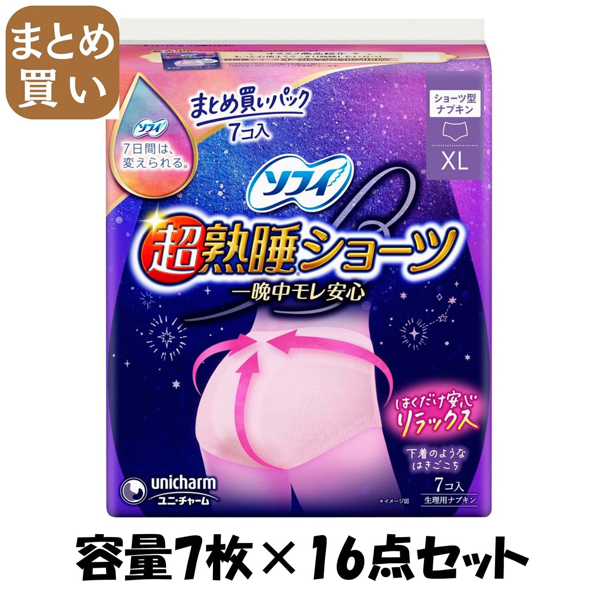 【まとめ買い】ソフィ超熟睡ショーツ　ＸＬ　７枚 容量7ﾏｲ×16点セット ユニ・チャーム（ユニチャーム） 生理用品