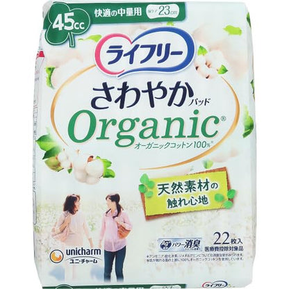 【まとめ買い】ライフリーさわやかパッドオーガニックコットン快適の中量用２２枚 容量22ﾏｲ×16点セットユニ・チャーム 生理用品