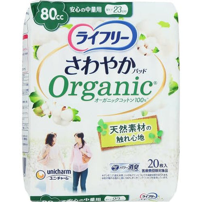 【まとめ買い】ライフリーさわやかパッドオーガニックコットン安心の中量用２０枚 容量20ﾏｲ×16点セットユニ・チャーム 生理用品
