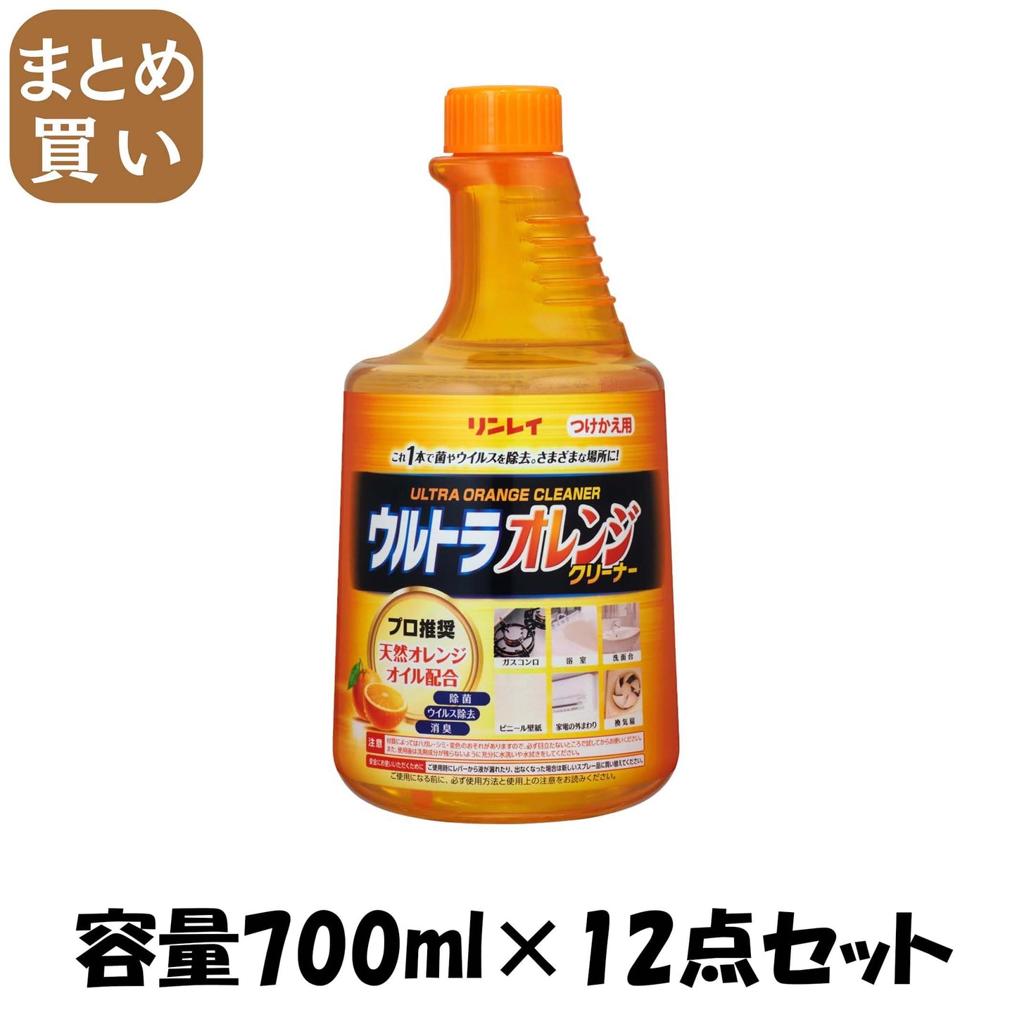 【まとめ買い】ウルトラオレンジクリーナー付替えボトル７００ｍｌ 容量700ML×12点セット リンレイ 住居洗剤・キッチン
