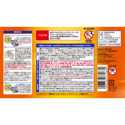 【まとめ買い】ウルトラオレンジクリーナー付替えボトル７００ｍｌ 容量700ML×12点セット リンレイ 住居洗剤・キッチン