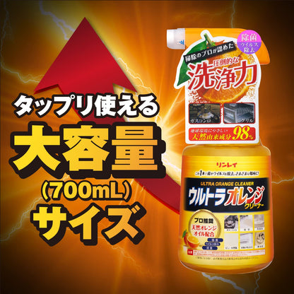 【まとめ買い】ウルトラオレンジクリーナー付替えボトル７００ｍｌ 容量700ML×12点セット リンレイ 住居洗剤・キッチン