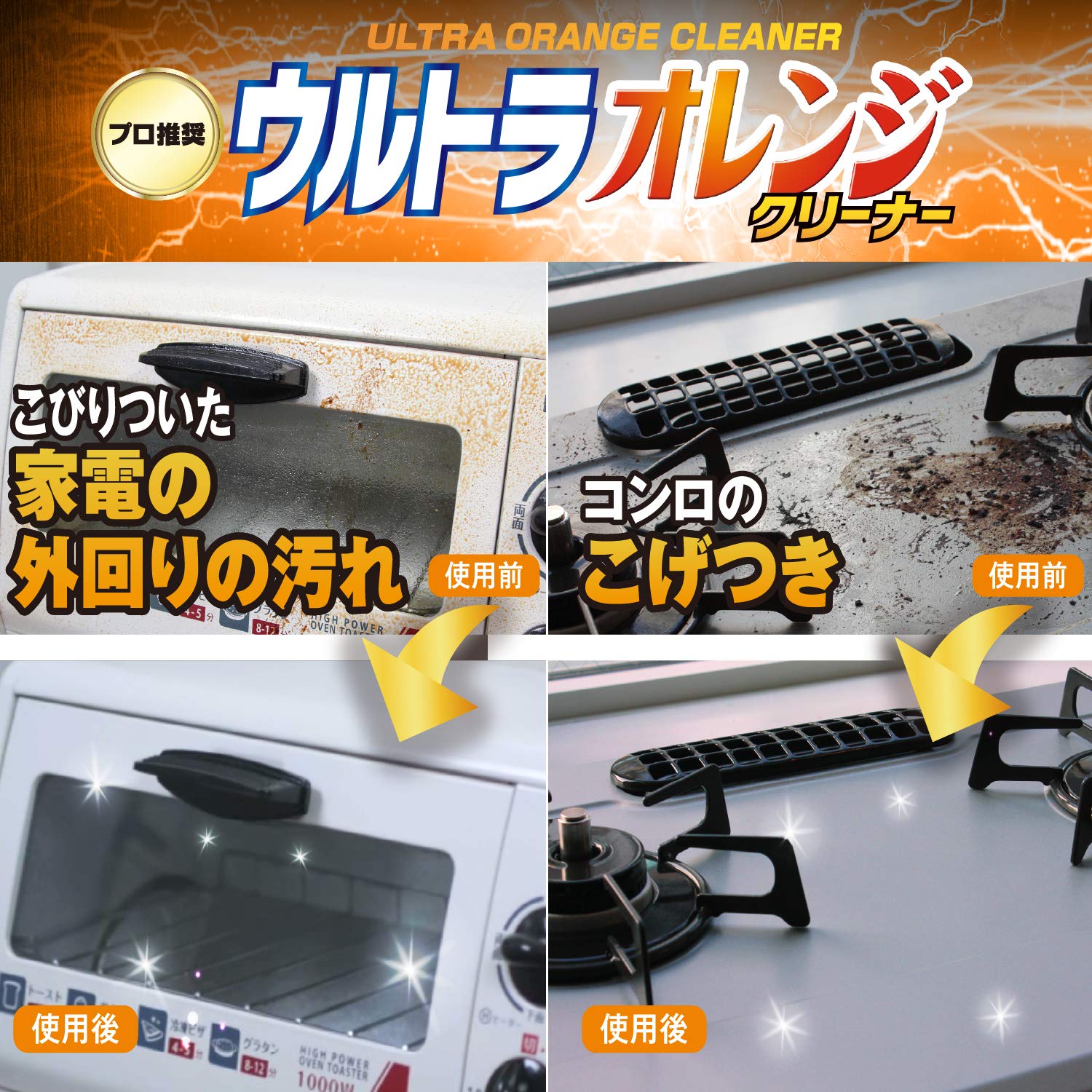 【まとめ買い】ウルトラオレンジクリーナー付替えボトル７００ｍｌ 容量700ML×12点セット リンレイ 住居洗剤・キッチン