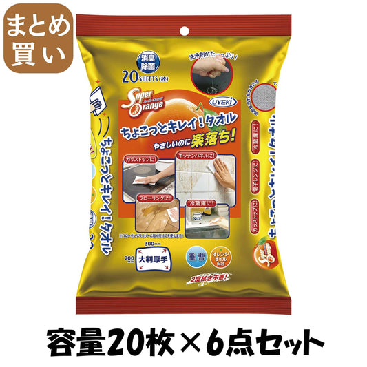 【まとめ買い】スーパーオレンジちよこっとキレイ　タオル 容量20ﾏｲ×6点セット ＵＹＥＫＩ 食器用洗剤・自然派