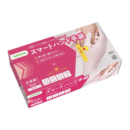 【まとめ買い】スマートハンド手袋　小さめ　１００枚 容量100ﾏｲ×20点セット サラヤ おしりふき