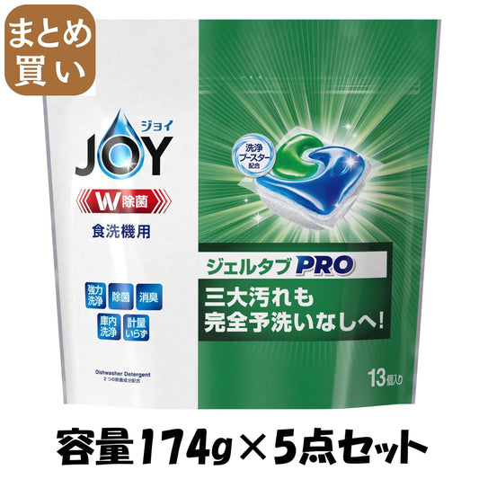 【まとめ買い】ジョイジェルタブ１３Ｐ 容量174G×5点セット Ｐ＆Ｇ 自動食器洗い洗剤
