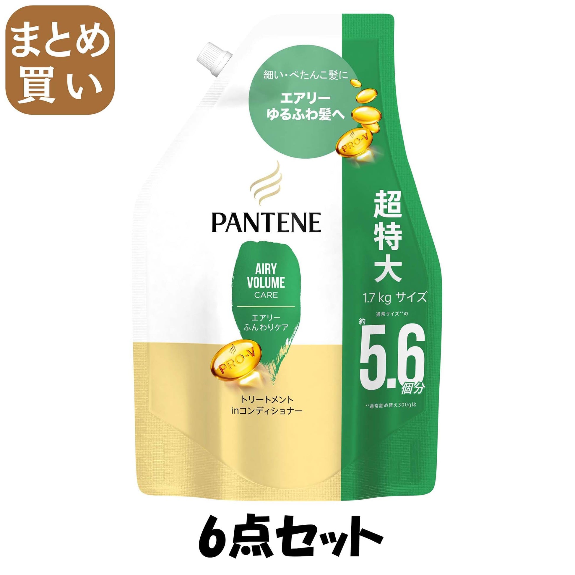 【まとめ買い】パンテーン　エアリーふんわりケア　トリートメントコンディショナー　つめかえ超特大１．７ＫＧ