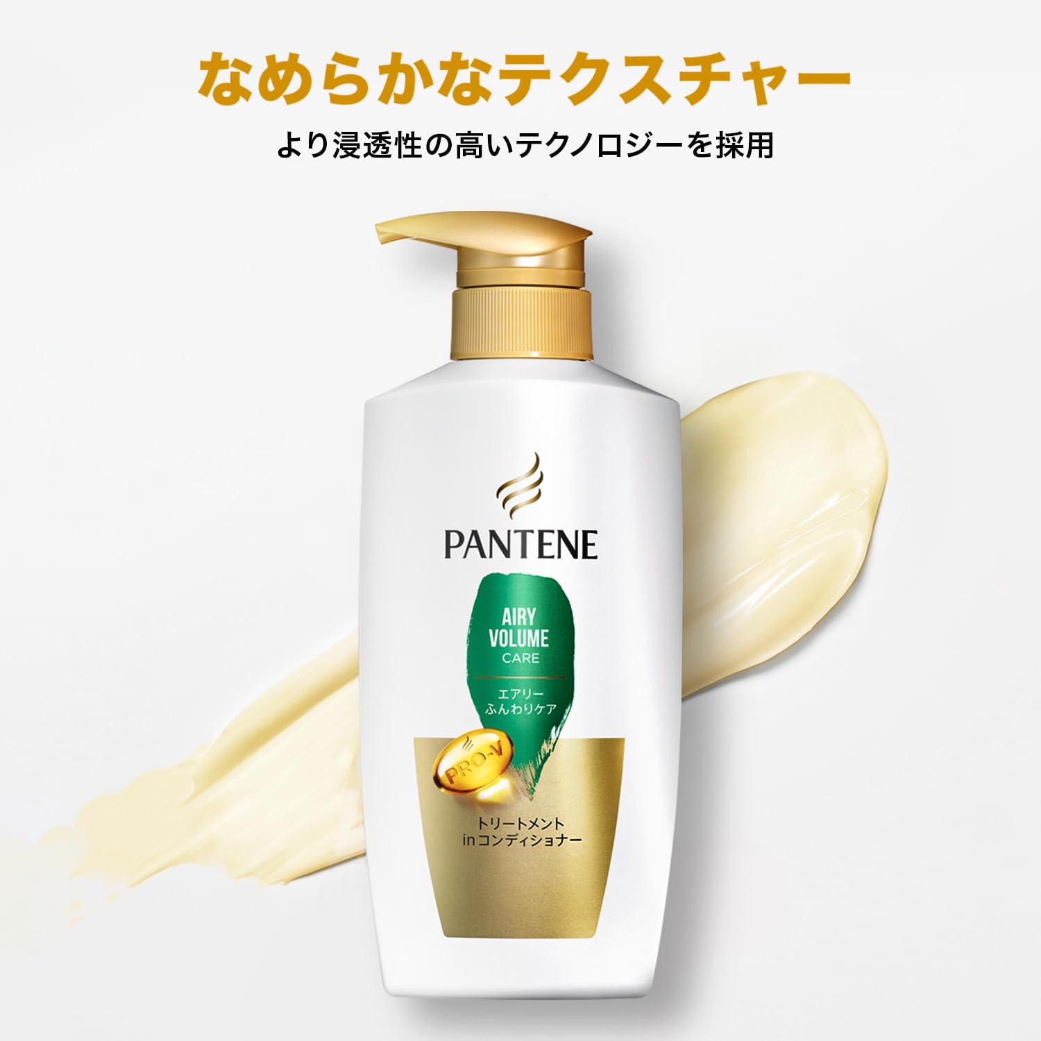 【まとめ買い】パンテーン　エアリーふんわりケア　トリートメントコンディショナー　つめかえ超特大１．７ＫＧ