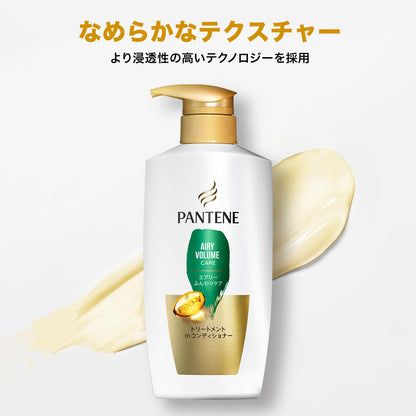 【まとめ買い】パンテーン　エアリーふんわりケア　トリートメントコンディショナー　つめかえ超特大１．７ＫＧ
