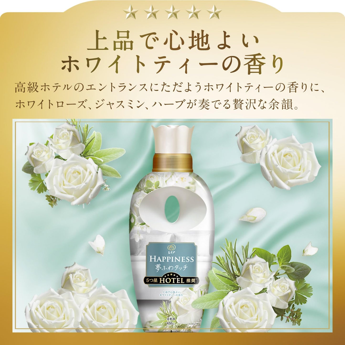 【まとめ買い】レノアハピネス夢ふわタッチ上品で心地よいホワイトティーの香り本体 容量450ML×12点セット Ｐ＆Ｇ