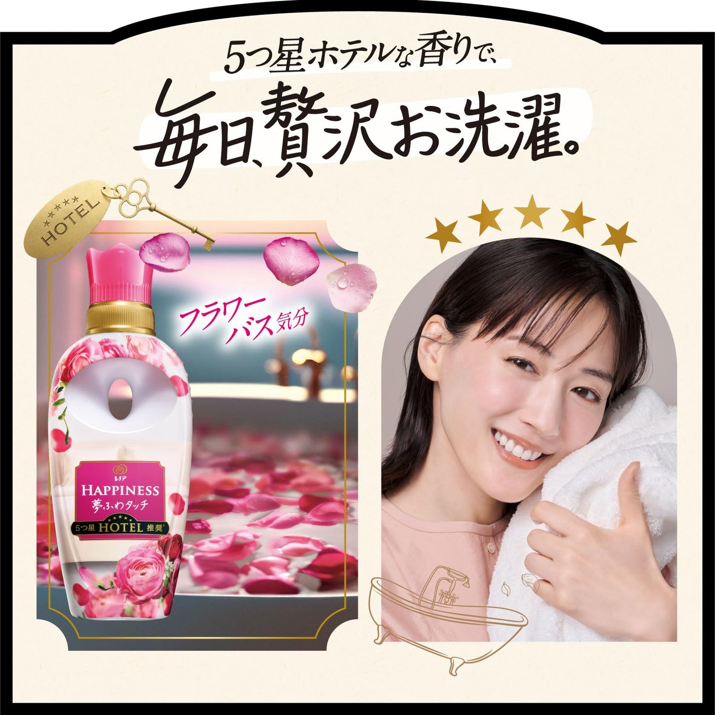 【まとめ買い】レノアハピネス夢ふわタッチ華やかに香るアンティークローズ本体 容量450ML×12点セット Ｐ＆Ｇ