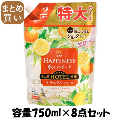 【まとめ買い】レノアハピネス夢ふわタッチシトラス＆ヴァーベナ詰替用特大サイズ 容量750ML×8点セット Ｐ＆Ｇ