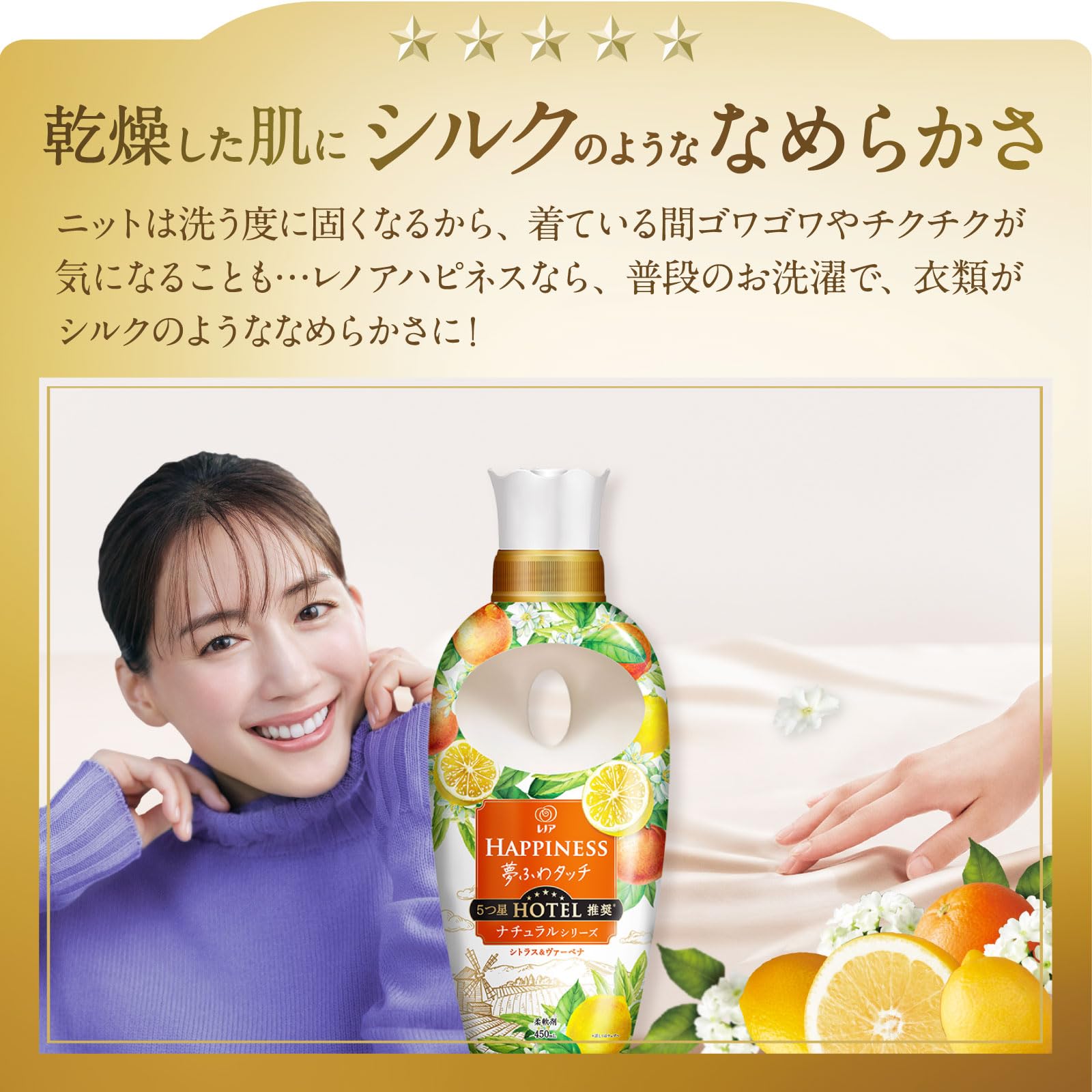 【まとめ買い】レノアハピネス夢ふわタッチシトラス＆ヴァーベナ本体 容量450ML×12点セット Ｐ＆Ｇ