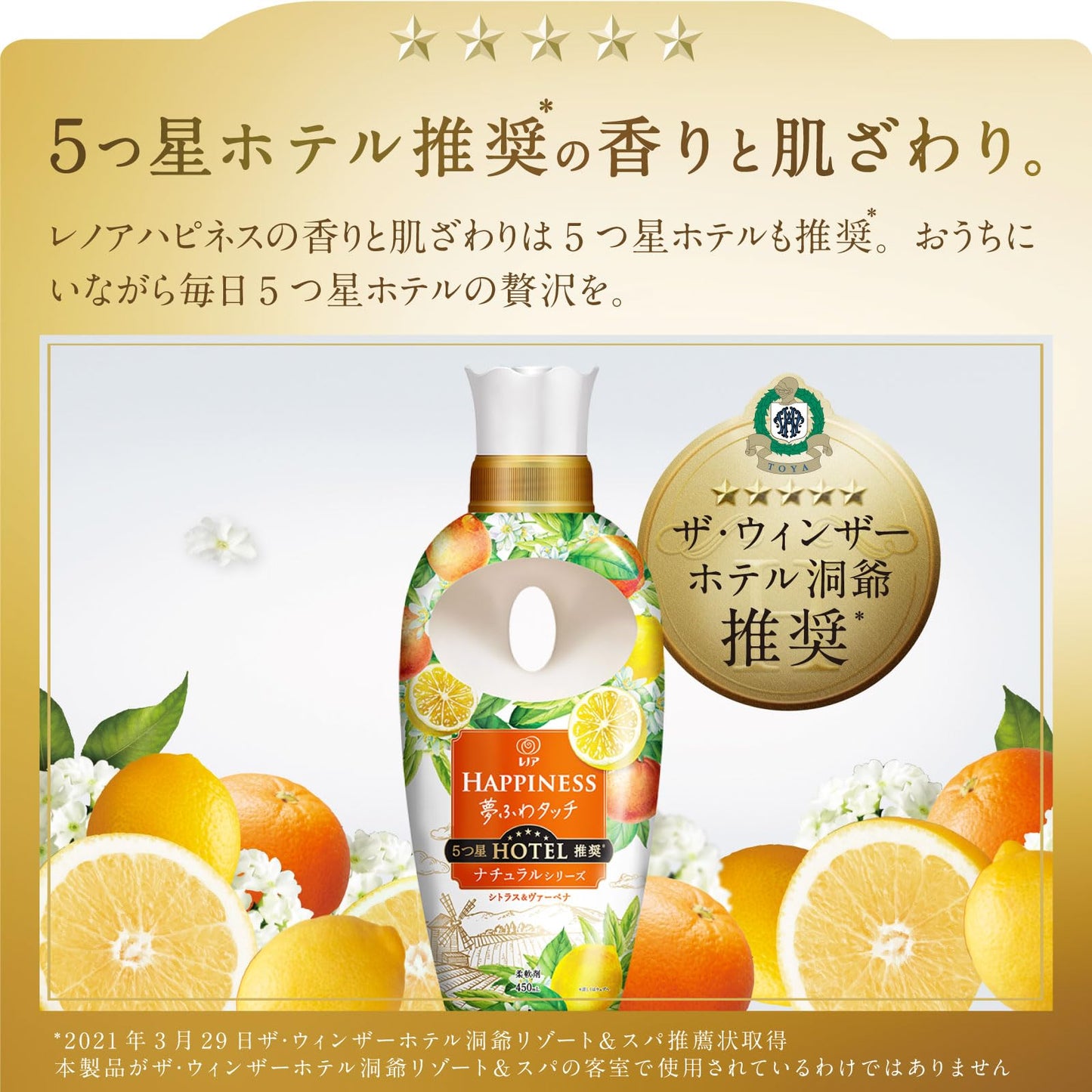 【まとめ買い】レノアハピネス夢ふわタッチシトラス＆ヴァーベナ本体 容量450ML×12点セット Ｐ＆Ｇ