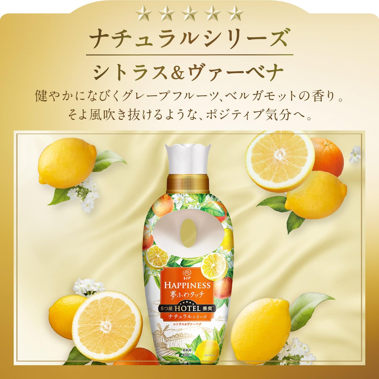 【まとめ買い】レノアハピネス夢ふわタッチシトラス＆ヴァーベナ本体 容量450ML×12点セット Ｐ＆Ｇ