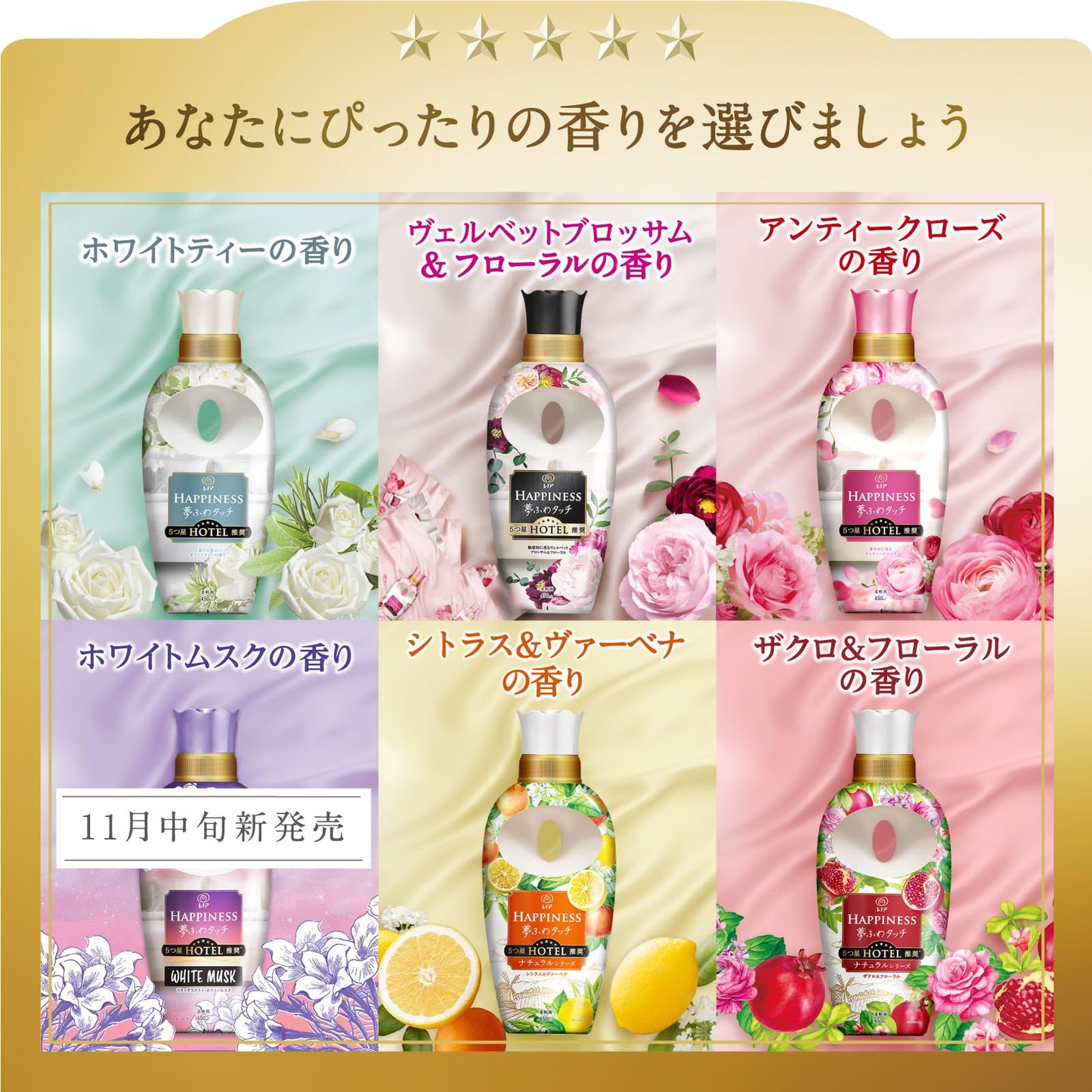 【まとめ買い】レノアハピネス夢ふわタッチシトラス＆ヴァーベナ本体 容量450ML×12点セット Ｐ＆Ｇ