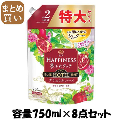 【まとめ買い】レノアハピネス夢ふわタッチザクロ＆フローラル詰替用特大サイズ 容量750ML×8点セット Ｐ＆Ｇ