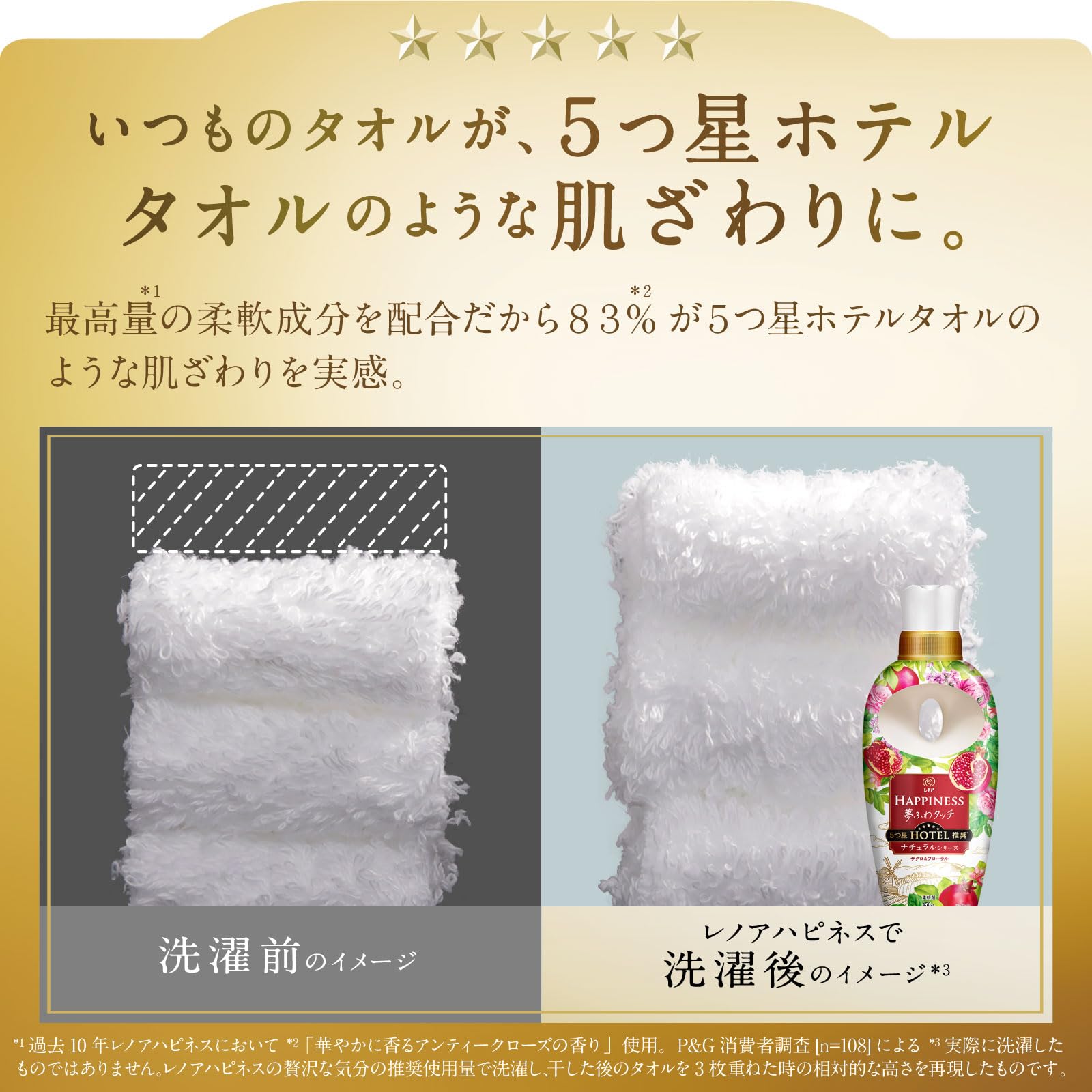 【まとめ買い】レノアハピネス夢ふわタッチザクロ＆フローラル本体 容量450ML×12点セット Ｐ＆Ｇ