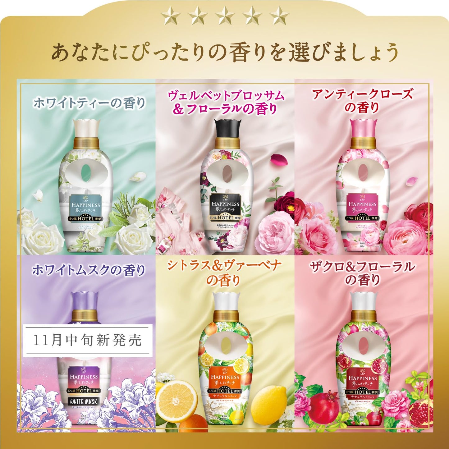 【まとめ買い】レノアハピネス夢ふわタッチザクロ＆フローラル本体 容量450ML×12点セット Ｐ＆Ｇ
