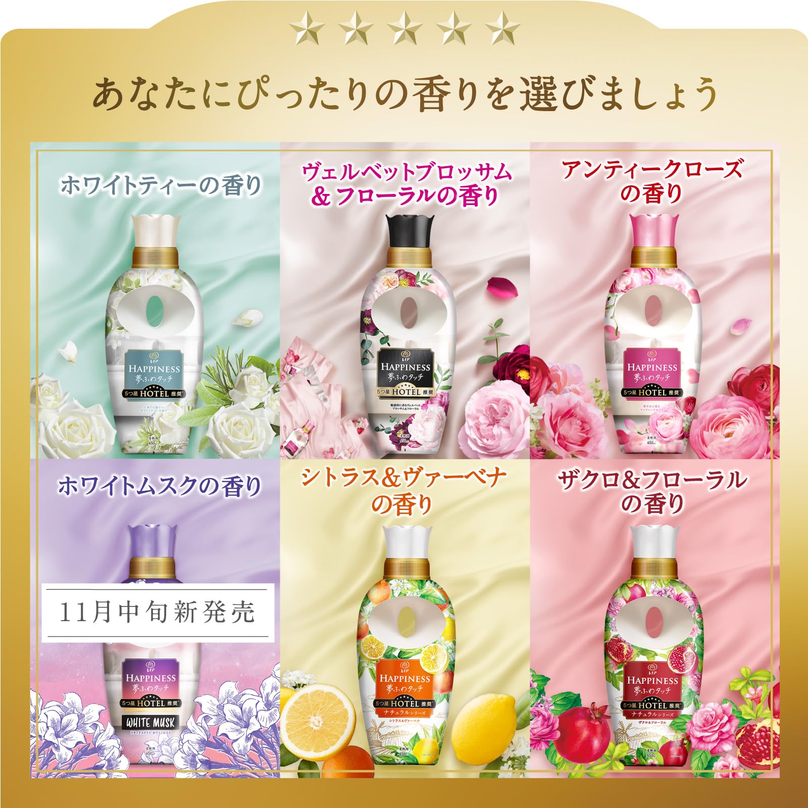 【まとめ買い】レノアハピネス夢ふわタッチザクロ＆フローラル本体 容量450ML×12点セット Ｐ＆Ｇ