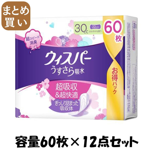 【まとめ買い】ウィスパーうすさら吸水　３０ｃｃ　６０枚 容量60ﾏｲ×12点セット Ｐ＆Ｇ